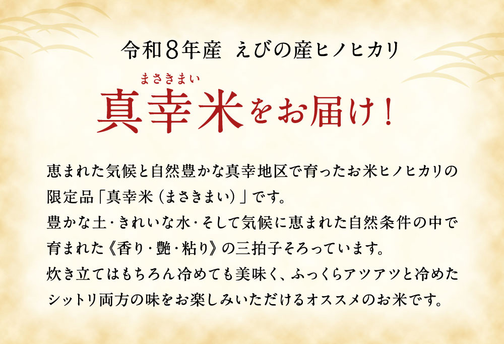 限定品 えびの産 ヒノヒカリ 真幸米(まさきまい) 5kg 米 ひのひかり お米 精米 白米 おにぎり お弁当
