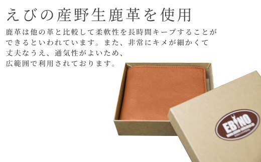 シカ革二つ折れ財布(ブラウン) 9.5cm×11cm×1.5cm 財布