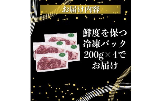 ステーキ 宮崎 ハーブ牛 サーロインステーキ 800g(200g×4枚) 小分け 真空パック 冷凍