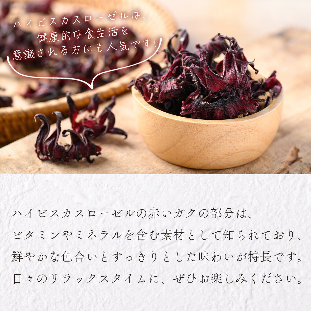ハイビスカスローゼルジャム 140g×1個 国産ハーブ 香りや風味が豊か ビタミンC カルシウム 鉄 ポリフェノール ミネラル すっきりとした味わい リラックス 癒し 炭酸 ヨーグルト パン 【MI620-bi】