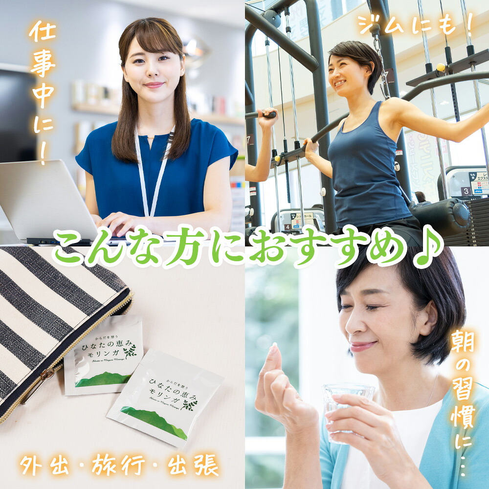 ひなたの恵みモリンガタブレット 1箱/2箱(1箱/8錠×30包)持ち運びに便利な個包装 30日分 宮崎県三股町産 美容習慣 健康食品 気軽 職場 旅行 常備 つなぎ不使用 スーパーフード 国産 【MI729-ys】