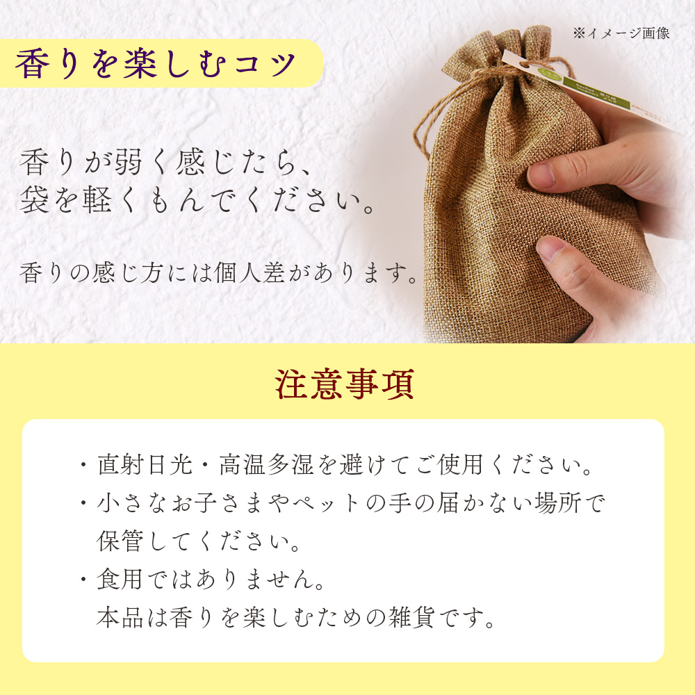 香り袋（オーデコロンミント/ローズゼラニウム/ラベンダー/レモンユーカリ/ヨモギ））国産 ドライ 乾燥した天然ハーブ 自然 芳香用 サシェ クローゼット 引き出し 玄関 お部屋 車内 車の中【MI713-bi】