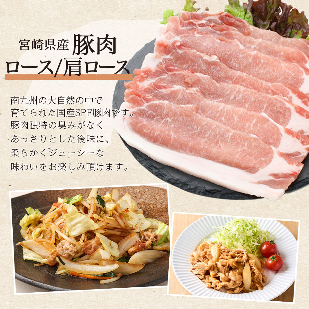 宮崎県産 豚肉鶏肉便利セット 合計4kg 3種セット 小分けパック 真空パック ロース スライス カット肉 カット済み もも肉 むね肉 切身 切り身 普段使い 料理 詰め合わせ 精肉 県産 【MI734-tr】