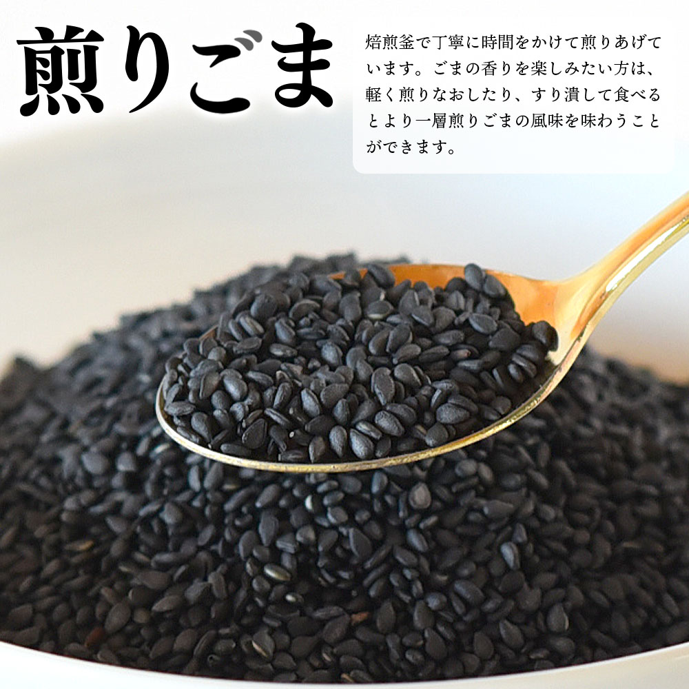 みまたん黒ごま4種セット 宮崎県三股町産ごま！黒ごま油、すりごま、煎りごま、練りごまをお届け！ 国産 ゴマ 胡麻 goma 胡麻油 ごまあぶら オイル oil 調味料 調味油 食用油 【MI018-sm】