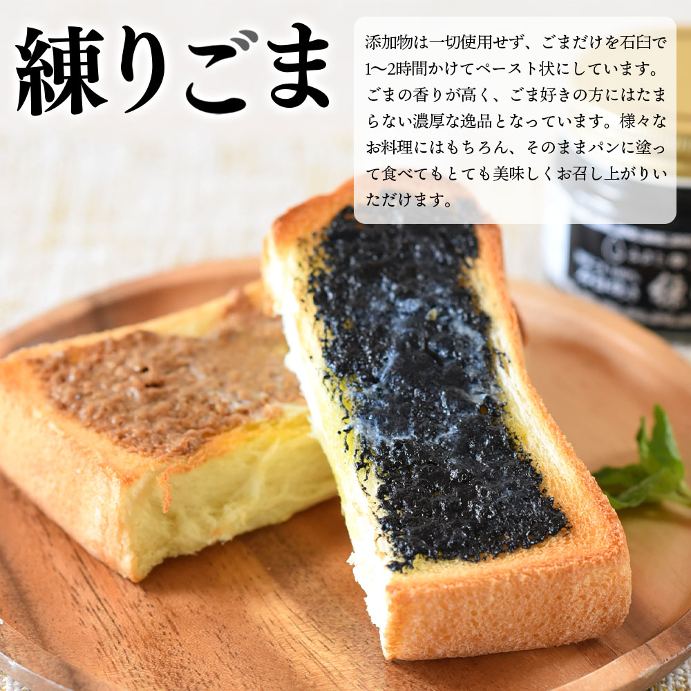 みまたん黒ごま4種セット 宮崎県三股町産ごま！黒ごま油、すりごま、煎りごま、練りごまをお届け！ 国産 ゴマ 胡麻 goma 胡麻油 ごまあぶら オイル oil 調味料 調味油 食用油 【MI018-sm】