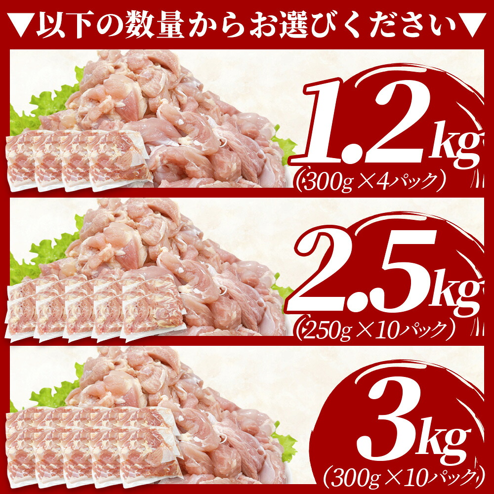 宮崎県産若鶏もも切身 約1.2kg or 約2.5kg or 約3kg 国産 鶏 肉 精肉 モモ もも肉 使いやすい パック 真空冷凍 切り身 選べる数量 お弁当 惣菜 からあげ 照り焼き 数量限定 BBQ 鶏もも 鶏モモ【MI433-tr】