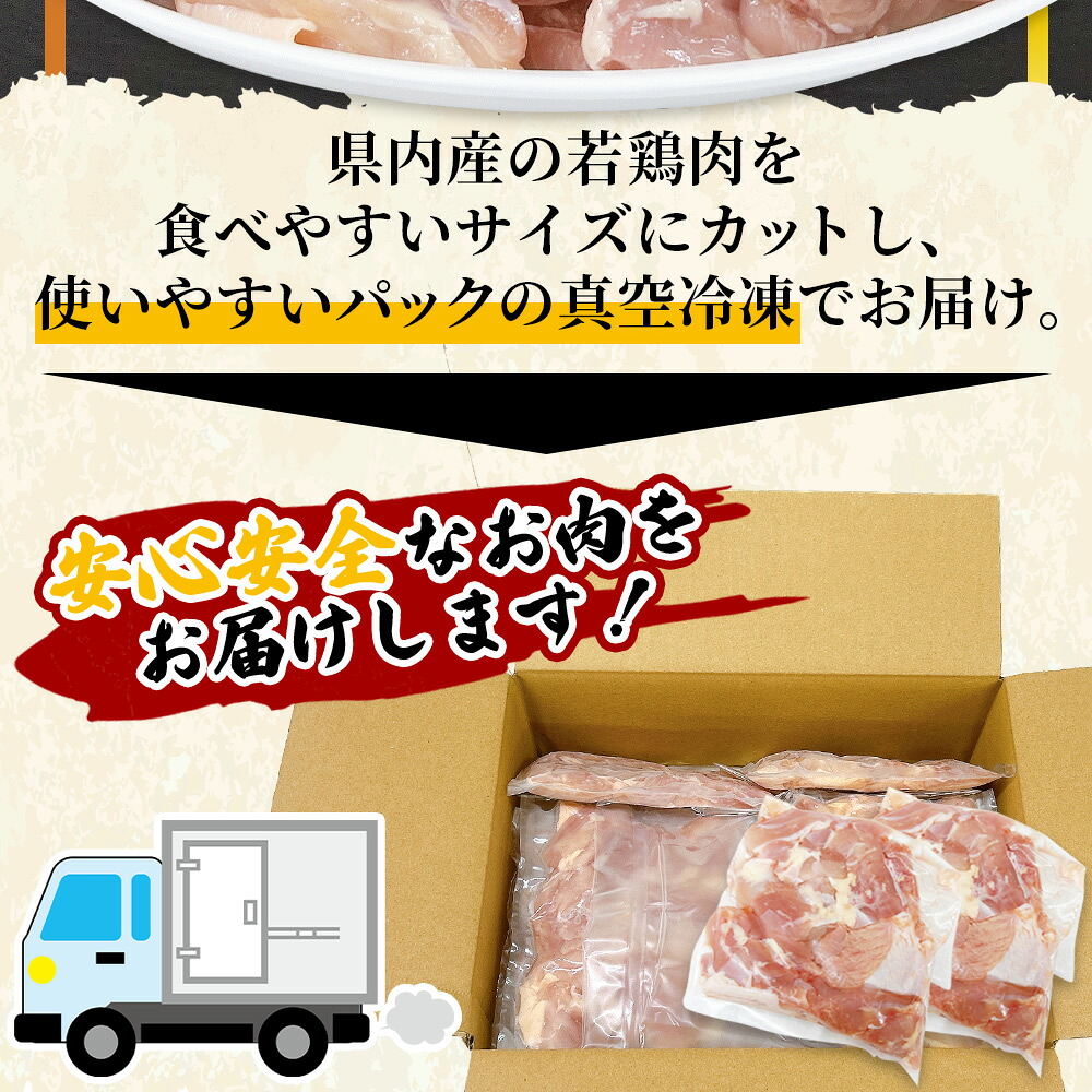 宮崎県産若鶏もも切身 約1.2kg or 約2.5kg or 約3kg 国産 鶏 肉 精肉 モモ もも肉 使いやすい パック 真空冷凍 切り身 選べる数量 お弁当 惣菜 からあげ 照り焼き 数量限定 BBQ 鶏もも 鶏モモ【MI433-tr】