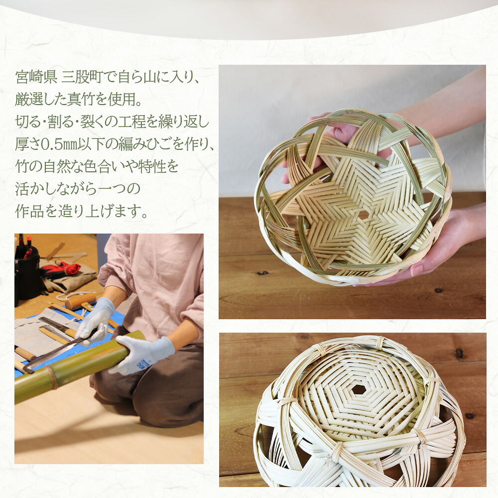 竹細工 青竹柾割り くもの巣底花型縁 盛りかご(1個) 華やかな和洋折衷のデザイン 器 工芸品 厳選した竹 天然の真竹 くもの巣編み 六芒星の形 宮崎県 三股産 手作り 美香園 【MI514-bi】