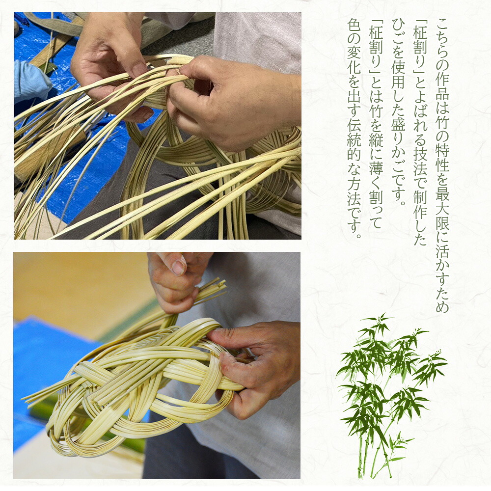 竹細工 青竹柾割り くもの巣底花型縁 盛りかご(1個) 華やかな和洋折衷のデザイン 器 工芸品 厳選した竹 天然の真竹 くもの巣編み 六芒星の形 宮崎県 三股産 手作り 美香園 【MI514-bi】