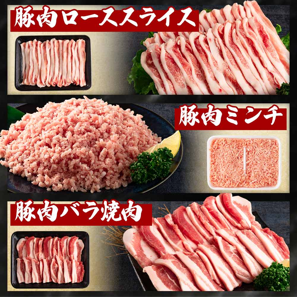 宮崎県産豚肉バラエティーセット 3.6kg 豚 切落し とんかつ ロース ミンチ モモ バラ バラ切り落とし 肉 国産 ブランド豚 個別包装 おかず 晩ご飯 ディナー ご褒美 記念日 【MI193-hr】