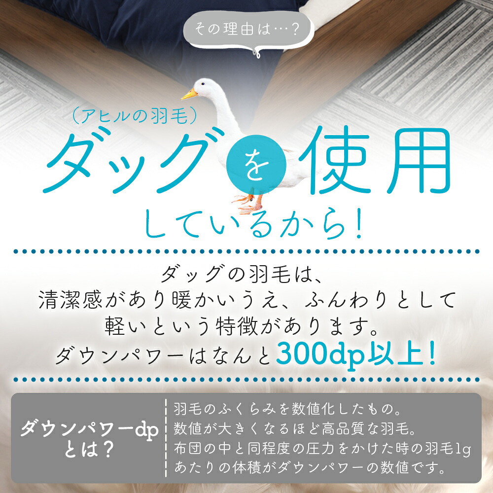 羽毛肌布団 ダウンケット ホワイトダックダウン85%フェザー15% 充填量 0.4kg シングルサイズ ダウンケット 日本製 【MI035-bs】