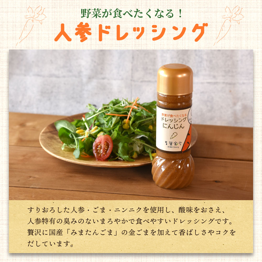 野菜が食べたくなるドレッシング2種セット(各1本) 国産素材 こだわり 保存料 無添加 調味料 野菜 にんじん 玉葱 サラダ 調理 料理 朝食 昼食 夕食 ドレッシング 調味料セット【MI420-ao】
