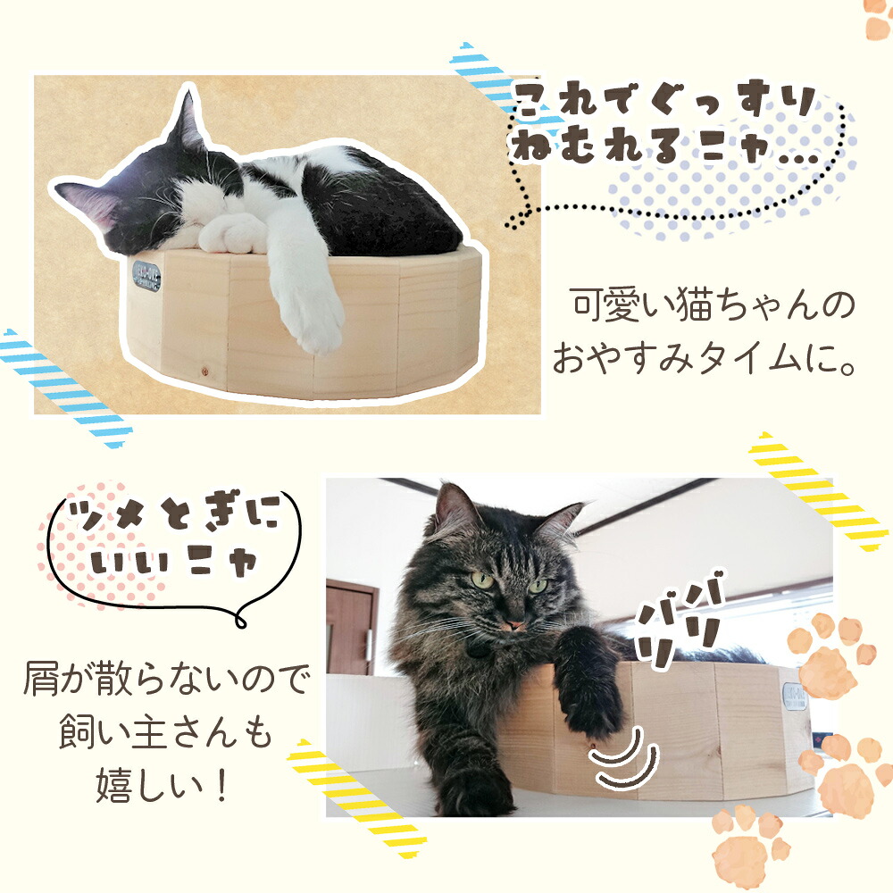 猫さんへ贈る猫桶 ネコグッズ ねこ cat キャット 猫ベッド ハウス 寝床 丸型 くつろぎ まるまる 木製 ウッド 木のぬくもり ナチュラル 猫好き職人の手作り こだわり【MI102-yk】