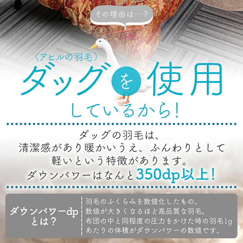 羽毛掛ふとん ホワイトダックダウン90% フェザー10% 選べる2色 サイズ シングル ダブル 厳選された上質なホワイトダックダウン90％ ダウンパワー350dp以上 ツインキルト 【MI038-bs】