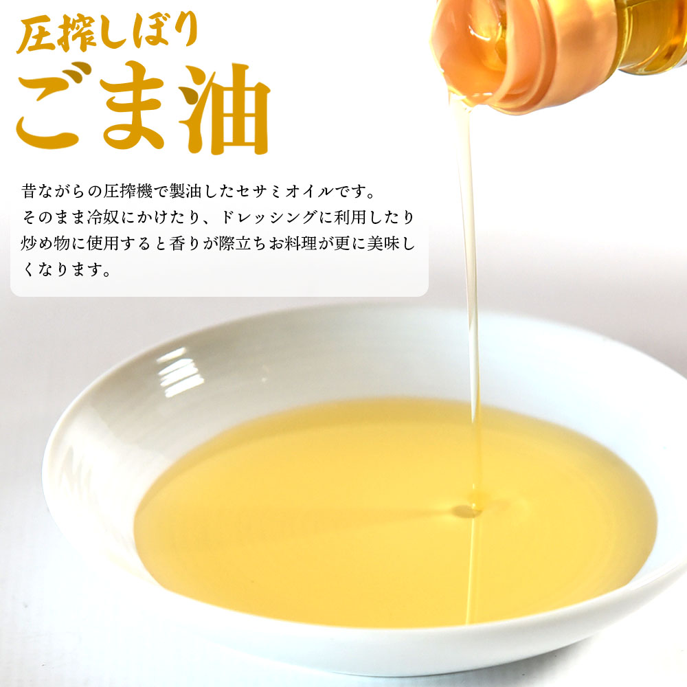 宮崎県三股町産ごま！みまたんごま 四種セット(4種)ごま油、練りごま、煎りごま、胡麻ふりかけ ごま油 練りごま 煎りごま 胡麻ふりかけ 夏ギフト お中元 手土産【A-1401-sm】