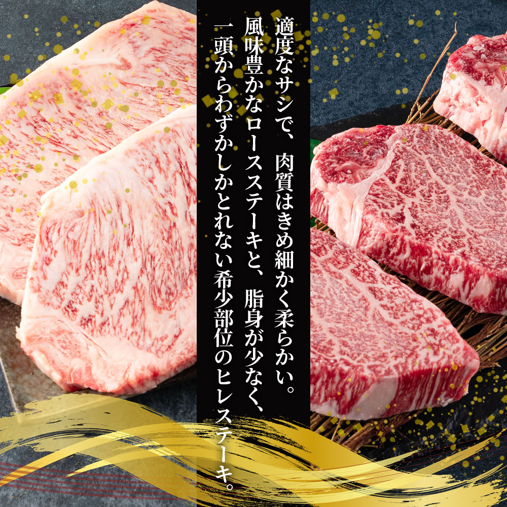 宮崎牛ロースステーキ 2枚（総量500g）、宮崎牛ヒレステーキ3枚（総量450g） 牛肉 おすすめ 国産牛肉 和牛 ブランド牛 人気 コスパ ステーキ 宮崎県産黒毛和牛 A4等級 霜降り【MI071-my】