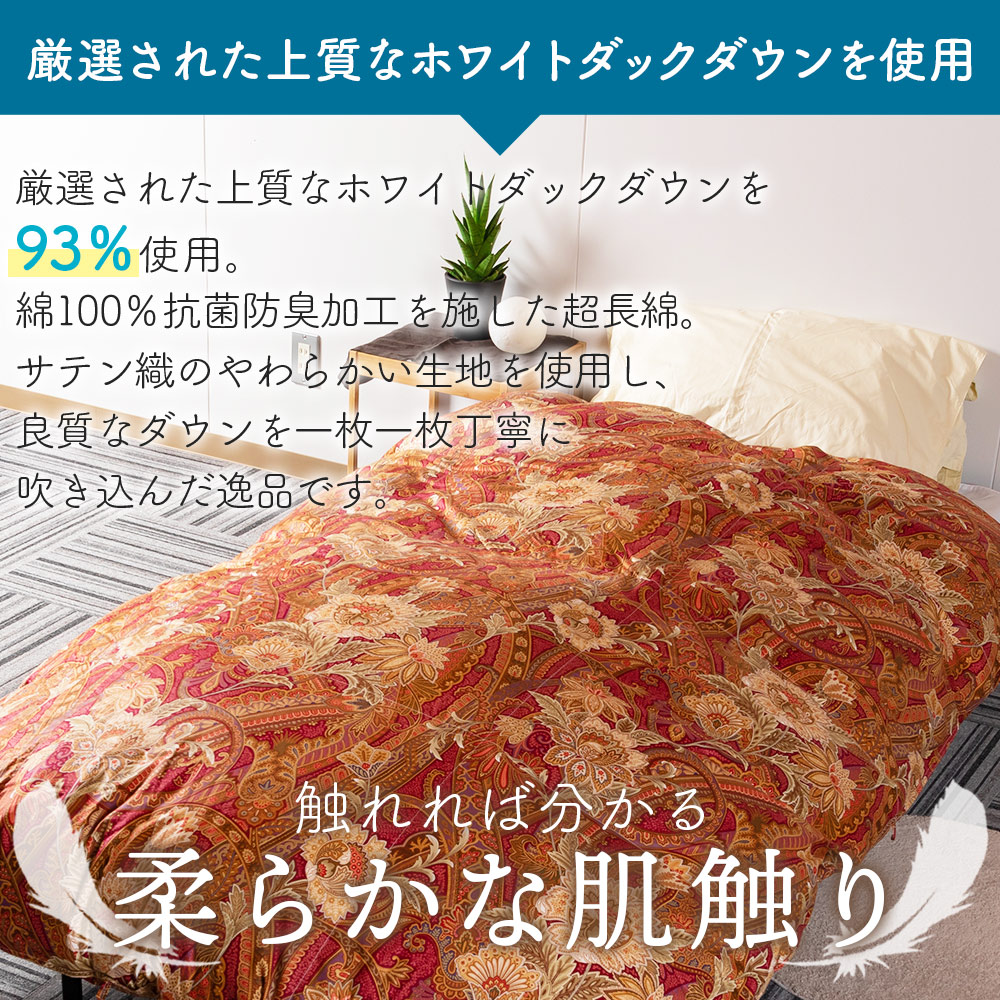 羽毛掛ふとん ホワイトダックダウン93% フェザー7% 選べる2色 サイズ シングル ダブル 日本製 ダウンパワー400dp以上 シングルサイズ ツインキルト 二層キルト アヒル毛 防寒 【MI039-bs】