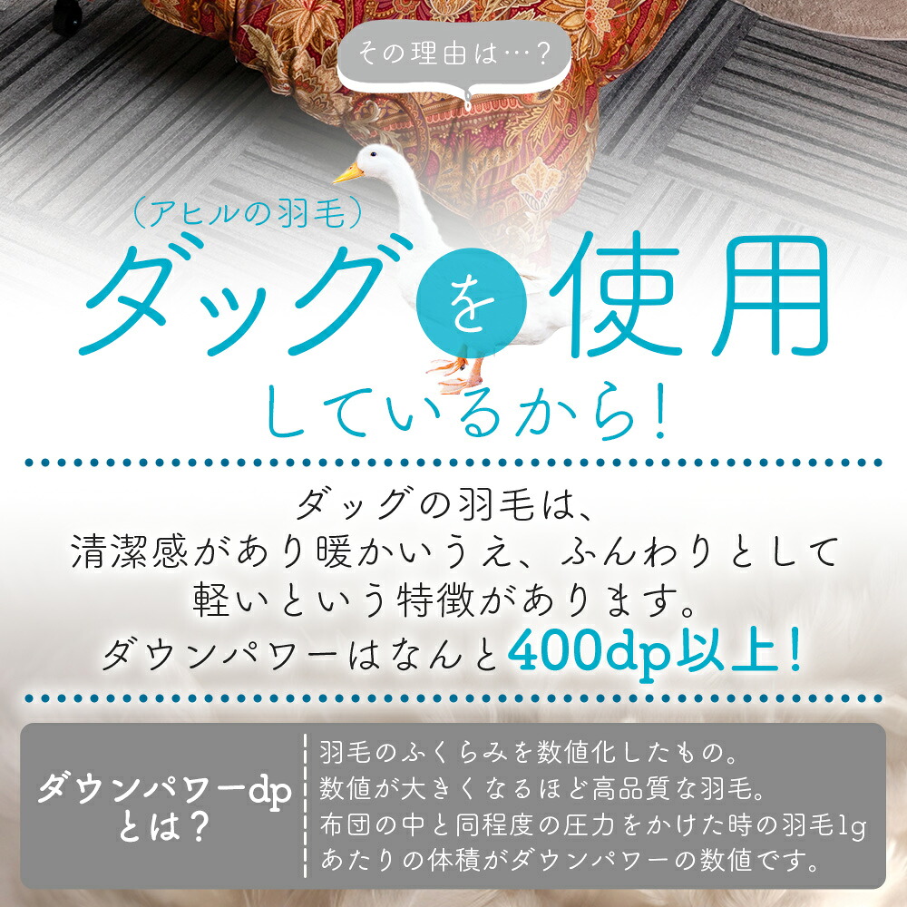羽毛掛ふとん ホワイトダックダウン93% フェザー7% 選べる2色 サイズ シングル ダブル 日本製 ダウンパワー400dp以上 シングルサイズ ツインキルト 二層キルト アヒル毛 防寒 【MI039-bs】
