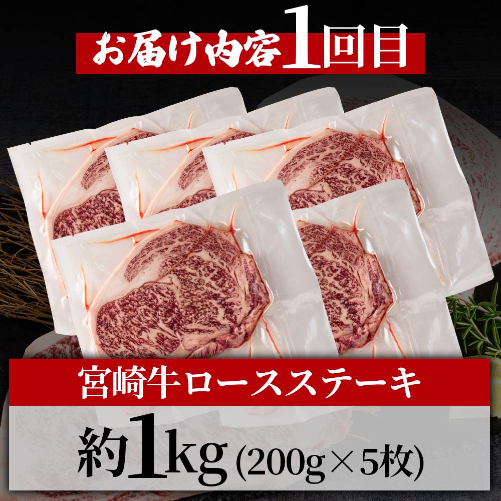 【定期便3回連続】宮崎牛(ステーキ、ローススライス、切り落とし)総量2.7kg 国産 ブランド牛 牛肉 おすすめ 黒毛和牛 国産牛肉 和牛 焼肉用 ステーキ 切り落とし すき焼き【MI247-hr】
