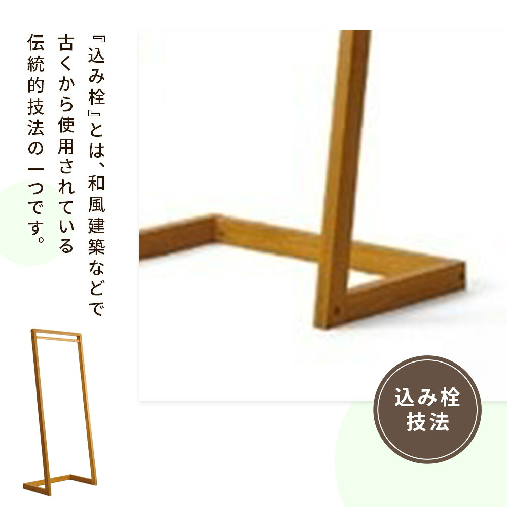 コミセン ハンガー（ソープフィニッシュもしくはオイル仕上げ）ナラ無垢材使用！ハンガー掛け ハンガーラック ハンガー掛け 衣類収納 洋服掛け スリム 木製 ナラ無垢材 ウッド 玄関 リビング【MI047-kw】