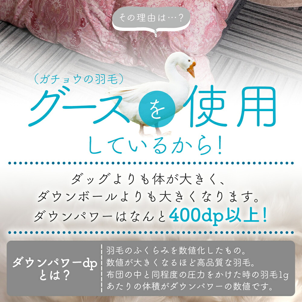 羽毛掛ふとん ホワイトマザーグースダウン93% フェザー7%シングルサイズ 選べる2色!厳選された上質なホワイトマザーグースダウン93% ツインキルト 二層キルト 防寒 暖色 寒色 新生活 【MI041-bs】