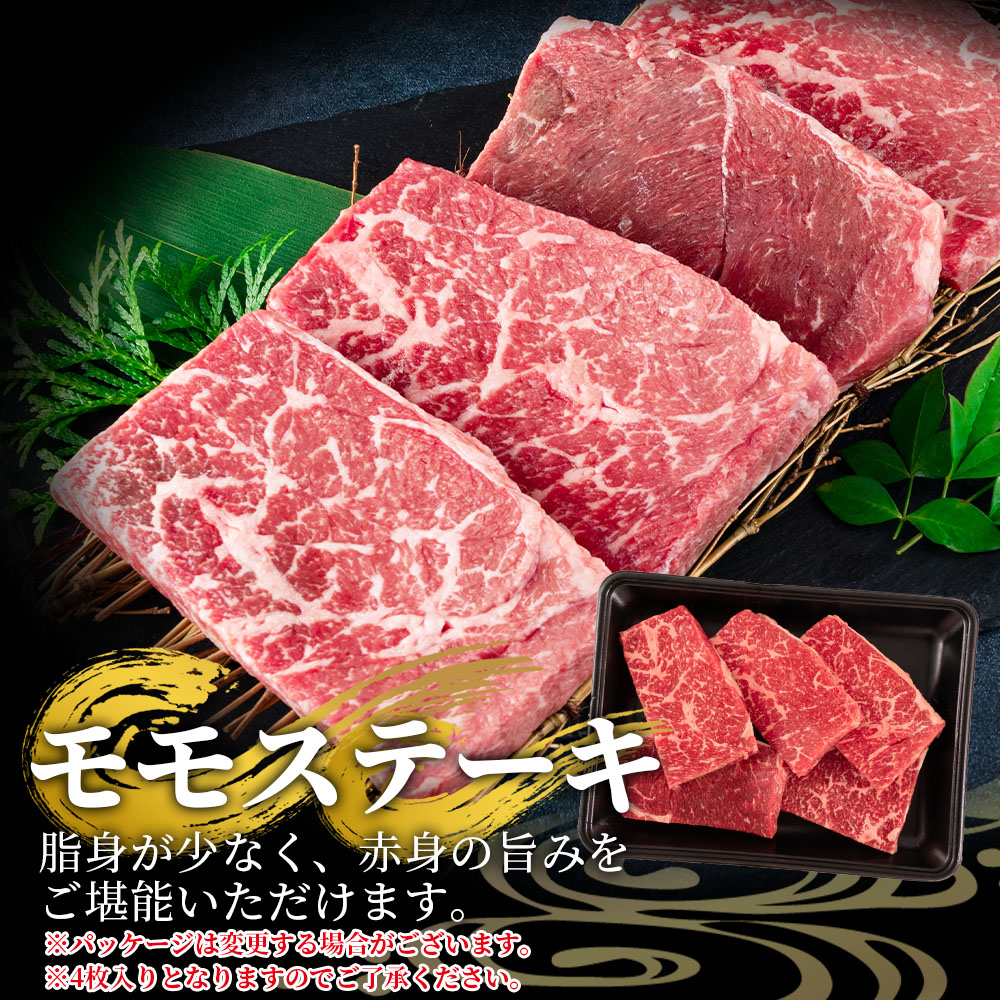 宮崎牛（ロース、ミスジ、モモ）のステーキ 総量1.2kg 3種類8枚 ロース250g×2、ミスジ150g×2、モモ100g×4国産ブランド牛 牛肉 おすすめ 宮崎牛 人気 【MI129-my】