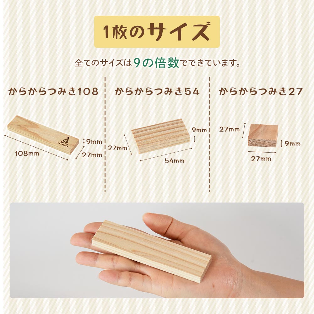 つみきのスタートセット からからつみき3種類セット100ピースギフトボックス入り木のおもちゃ 知育玩具 子供 おもちゃ 積み木 男の子 女の子 子ども プレゼント 4歳 5歳 宮崎県産 【MI245-bo】