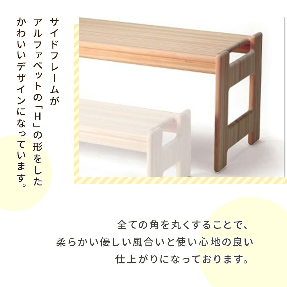 スノキ ｈ－テーブル（ソープフィニッシュもしくはオイル仕上げ） 宮崎県産桧寄材使用！子ども用テーブル 子供 ミニテーブル ローテーブル センターテーブル キッズデスク かわいい お絵かき机 【MI044-kw】