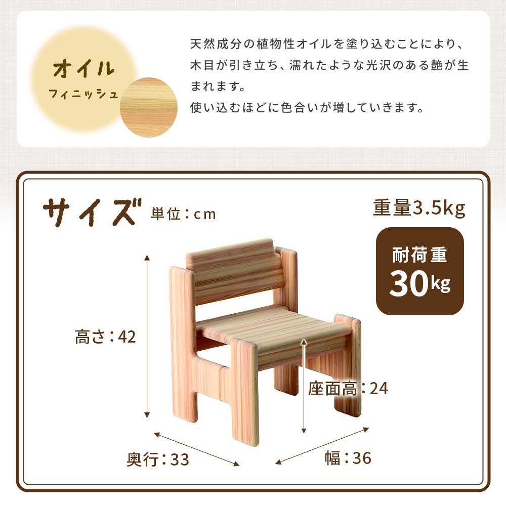 スノキ ｈ－チェア（ソープフィニッシュもしくはオイル仕上げ） 宮崎県産桧寄材使用！子ども用イス  肘なし 子供用椅子 木製チェア 家具 ローチェア 学習イス 学習チェア ナチュラル 【C-1301-kw】