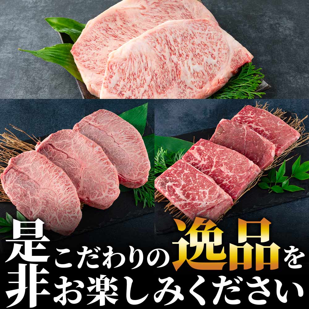 【3ヶ月定期便】総重量1.35kgの宮崎牛ステーキ味わいセット総重量1.35kg国産ブランド牛 牛肉 おすすめ 黒毛和牛 国産牛肉 和牛 人気 コスパ 定期便 量が多い 焼肉用 【MI239-my】