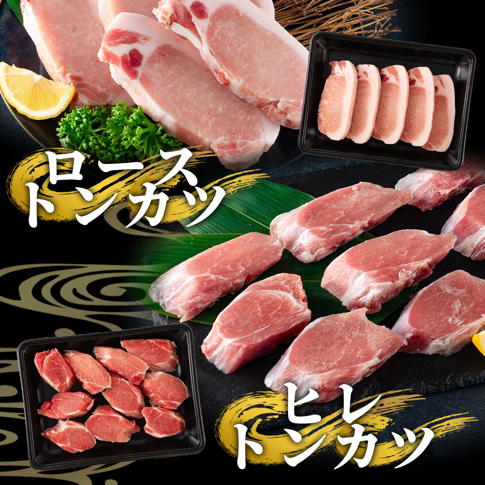 宮崎県産豚のロースしゃぶしゃぶ 総量1.4kg しゃぶしゃぶ500g×1パック、ローストンカツ500g(5枚入)ヒレトンカツ400g×1パック九州産 国産 豚肉 ヒレ肉 フィレ肉【MI130-my】