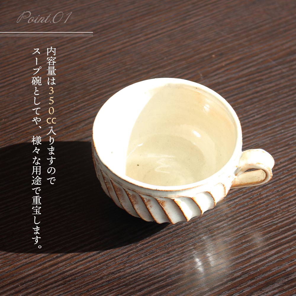 多目的椀(1個) 陶器 粉引 器 マグカップ スープ椀 しのぎ 鎬 陶芸品 カップ ギフト プレゼント 誕生日 記念日 むかひ窯【MI319-mh】