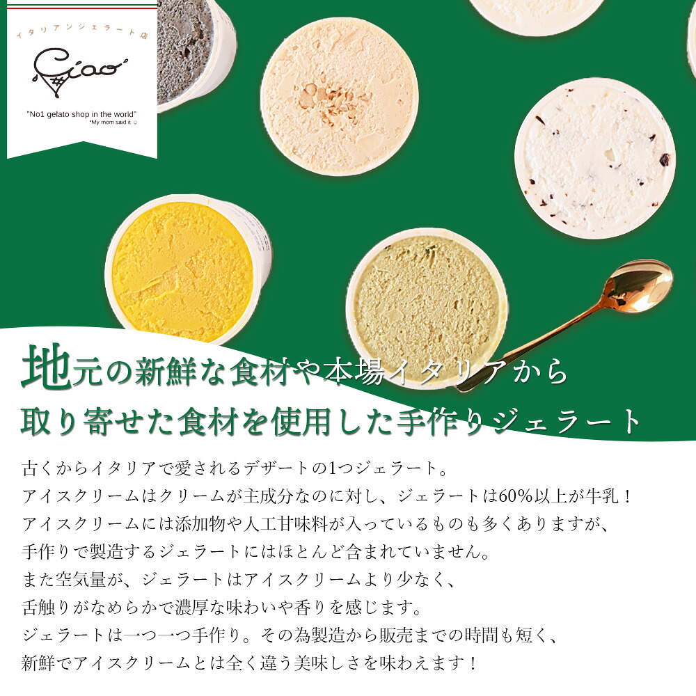 おまかせセット 季節のジェラート 6個/12個 お店セレクト フレーバー お任せ 宮崎県 三股町 スイーツ アイス ヘルシー おやつ 菓子 お菓子 洋菓子 おたのしみ お楽しみ プレゼント ギフト 【MI542-ci】