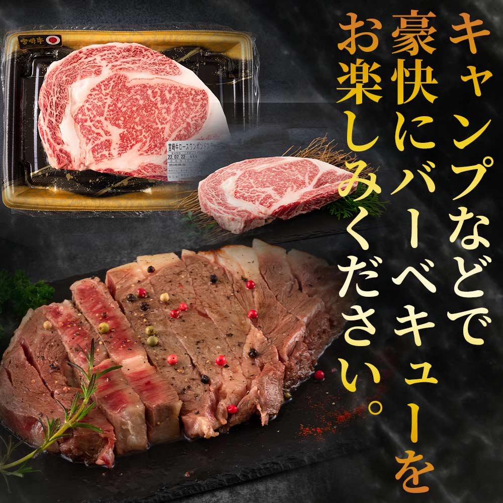 BBQに!宮崎牛ワンポンドステーキ 454g国産ブランド牛 牛肉 おすすめ 黒毛和牛 国産牛肉 和牛 人気 コスパ ステーキ A4 A5 細かい肉質で柔らかく適度な霜降りの入った豪快な逸品【MI164-nh】