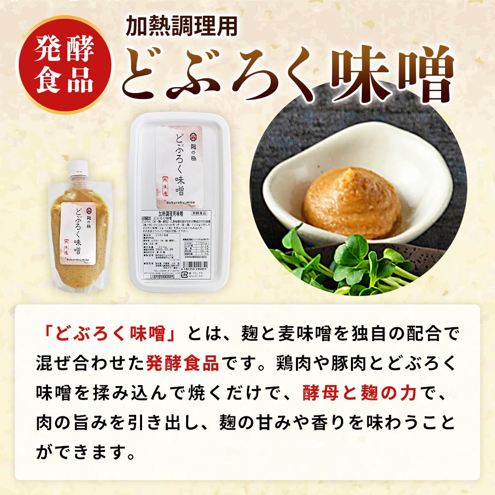 どぶろく味噌漬け 鶏三昧セット(レバー3パック、小肉3パック、肩小肉3パック)使いやすい 便利 小分け パック お肉 とり肉 切り身 国産 鶏肉 セット とり肉 とりにく 個包装 小分け【MI168-gs】