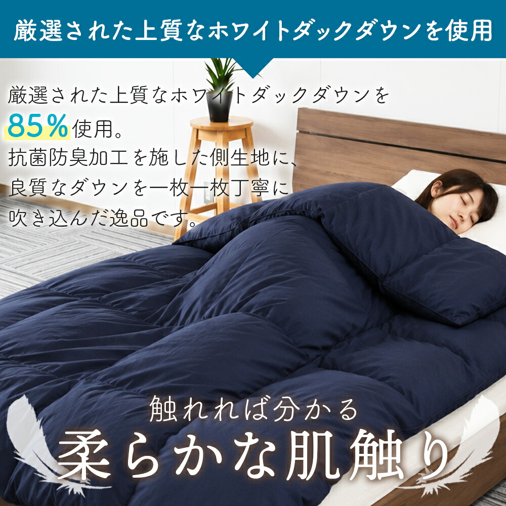 選べる6色無地 羽毛掛ふとん ホワイトダックダウン85% フェザー15% 充填量 1.0kg/1.4kg シングルサイズ ダブルサイズ ダウン アヒル毛 寝具 ブラウン 生成 暖色 寒色 【MI037-bs】
