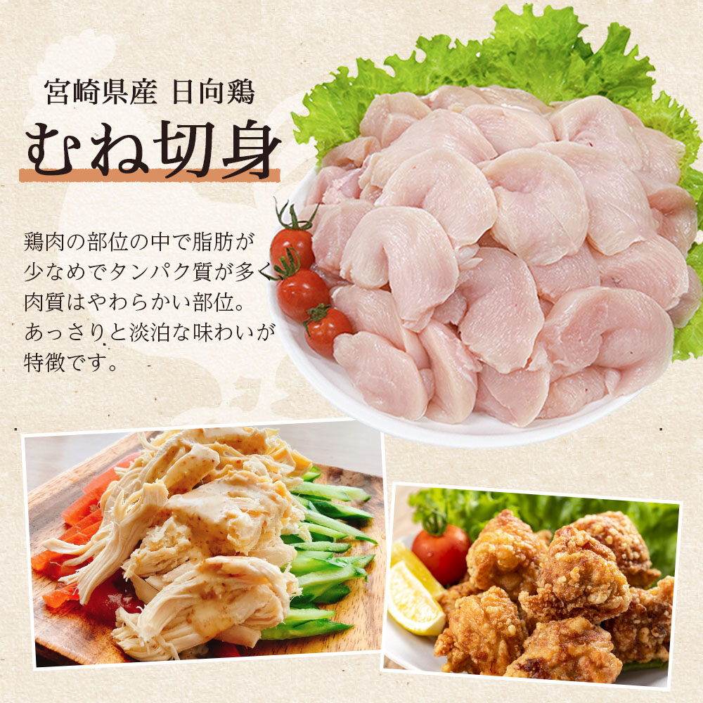 選べる5種類 宮崎県産 日向鶏 国産 鶏 肉 精肉 モモ もも肉 使いやすい パック 真空冷凍 切り身 選べる数量 お弁当 惣菜 からあげ 照り焼き 数量限定 BBQ 【MI441-tr】