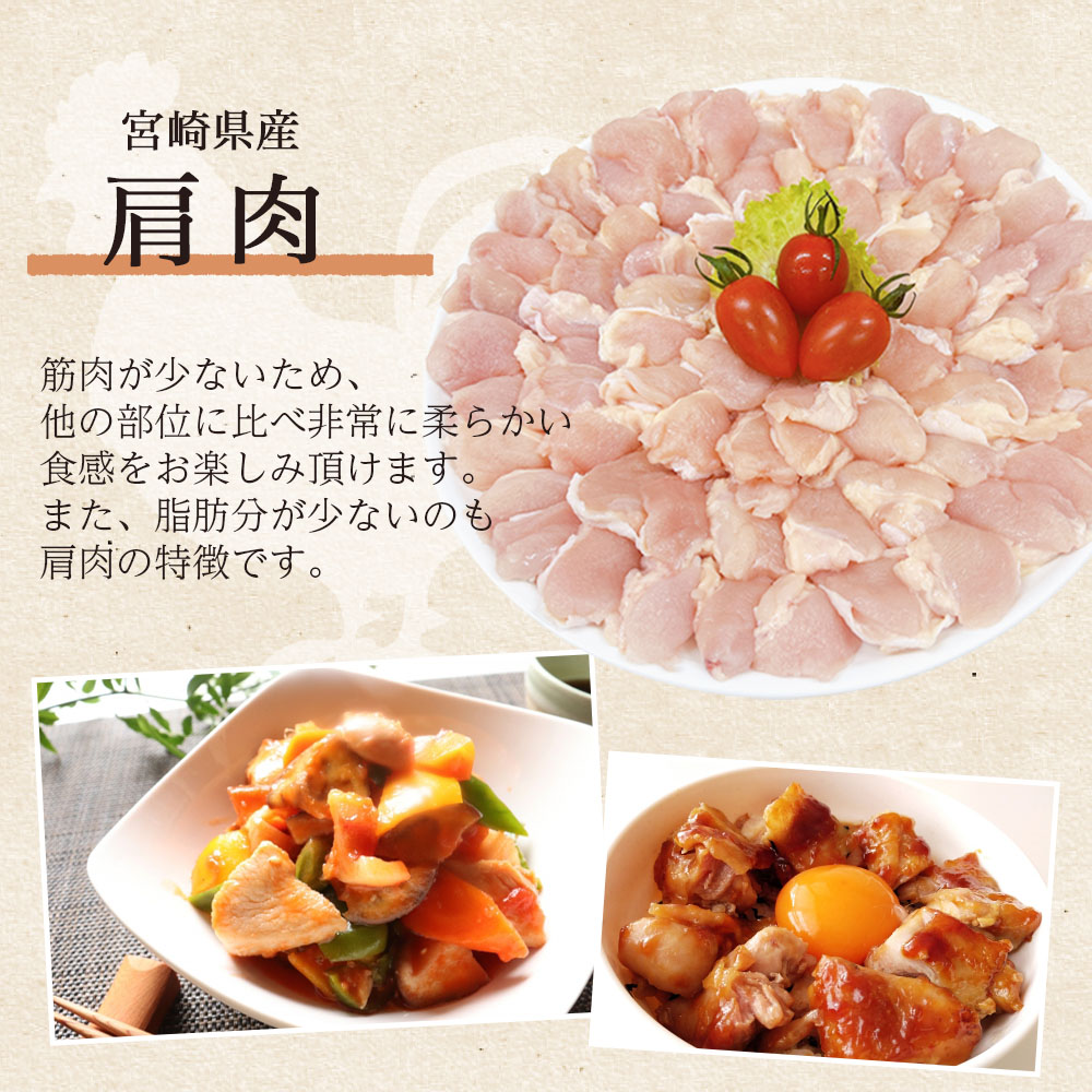 宮崎県産若鶏よりどりセット 約3.6kg 国産 鶏 肉 精肉 モモ もも肉 使いやすい 真空冷凍 切り身 選べる数量 お弁当 惣菜 からあげ 照り焼き 数量限定 BBQ バーベキュー 鶏ムネ 【MI444-tr】