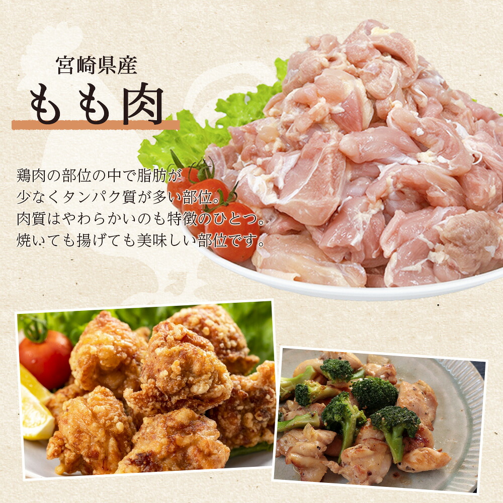 宮崎県産若鶏焼肉セット 約4.2kg 国産 鶏 肉 精肉 モモ もも肉 使いやすい 真空冷凍 切り身 選べる数量 お弁当 惣菜 からあげ 照り焼き 数量限定 BBQ バーベキュー セセリ 【MI445-tr】