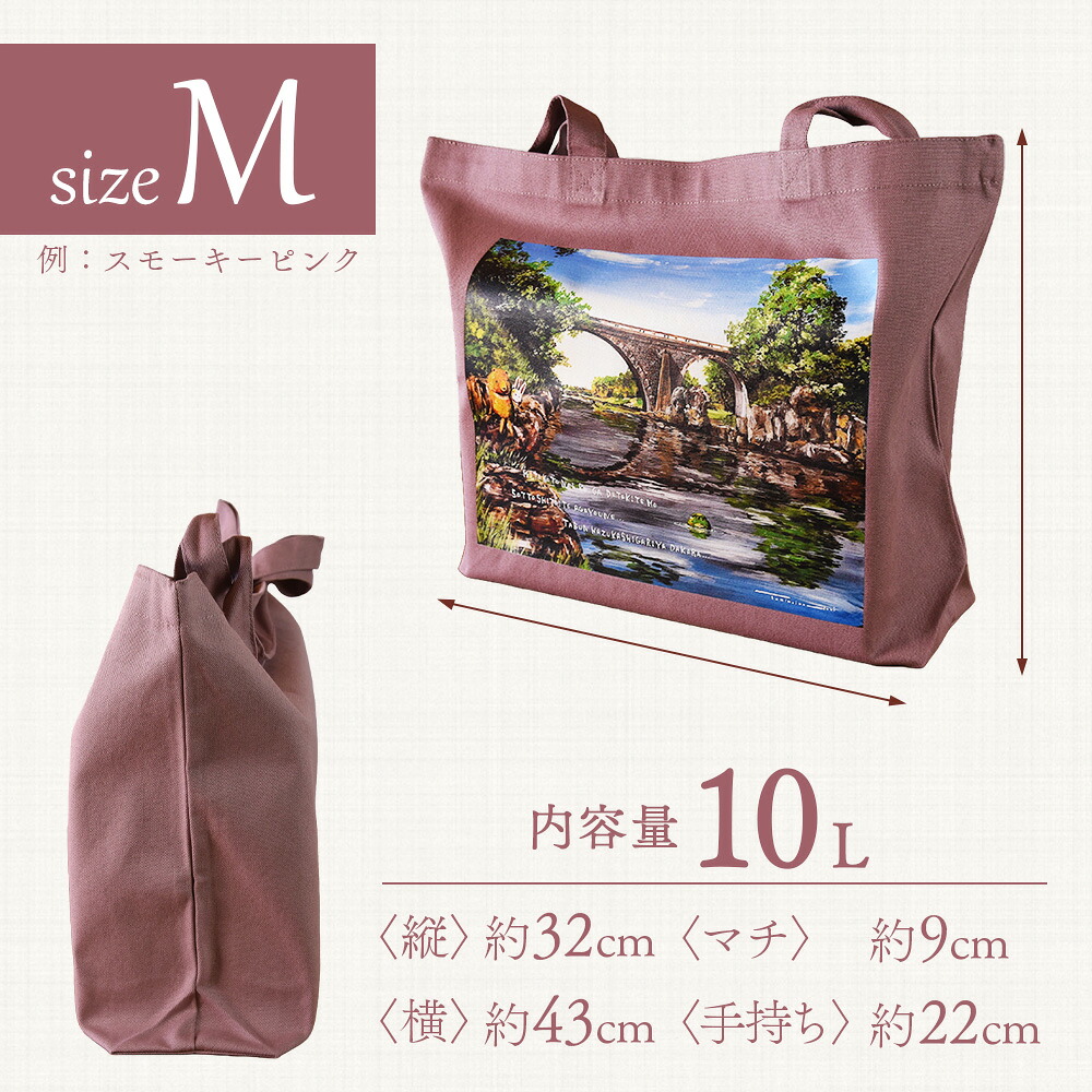 トートバッグM 1個 選べる カラー 色 6色 Msize トートバック 大きめ 手持ち 肩掛け かたかけ バック エコバッグ 買い物袋 おしゃれ オシャレ カワイイ 可愛い【MI559-hi】