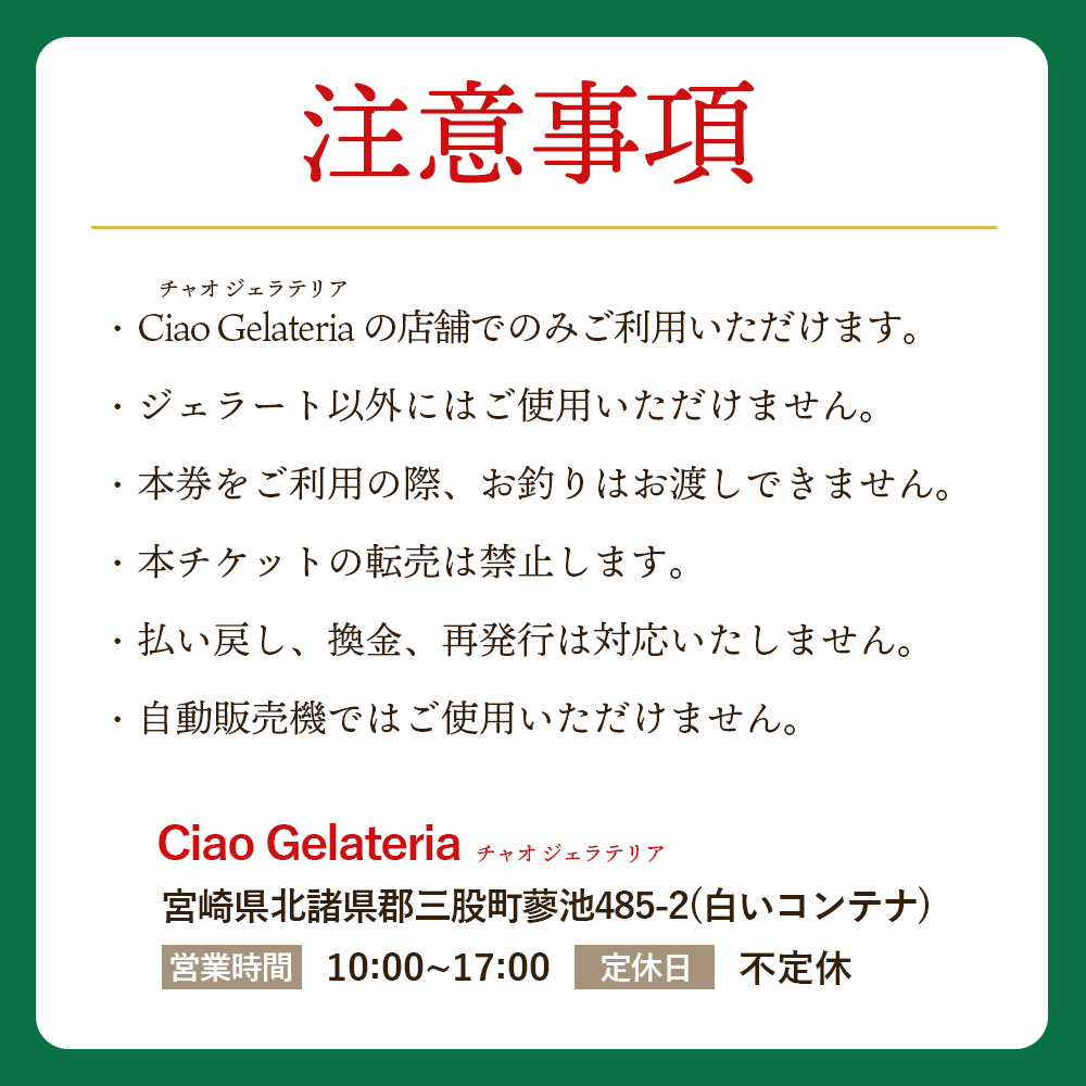 ジェラートギフト券5枚 2,500円分 5回分 お食事券 チケット 外食 宮崎県 三股町 スイーツ アイス ヘルシー おやつ 菓子 お菓子 洋菓子 おたのしみ お楽しみ ギフト プレゼント 【MI625-ci】