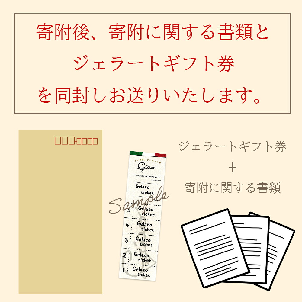 ジェラートギフト券5枚 2,500円分 5回分 お食事券 チケット 外食 宮崎県 三股町 スイーツ アイス ヘルシー おやつ 菓子 お菓子 洋菓子 おたのしみ お楽しみ ギフト プレゼント 【MI625-ci】