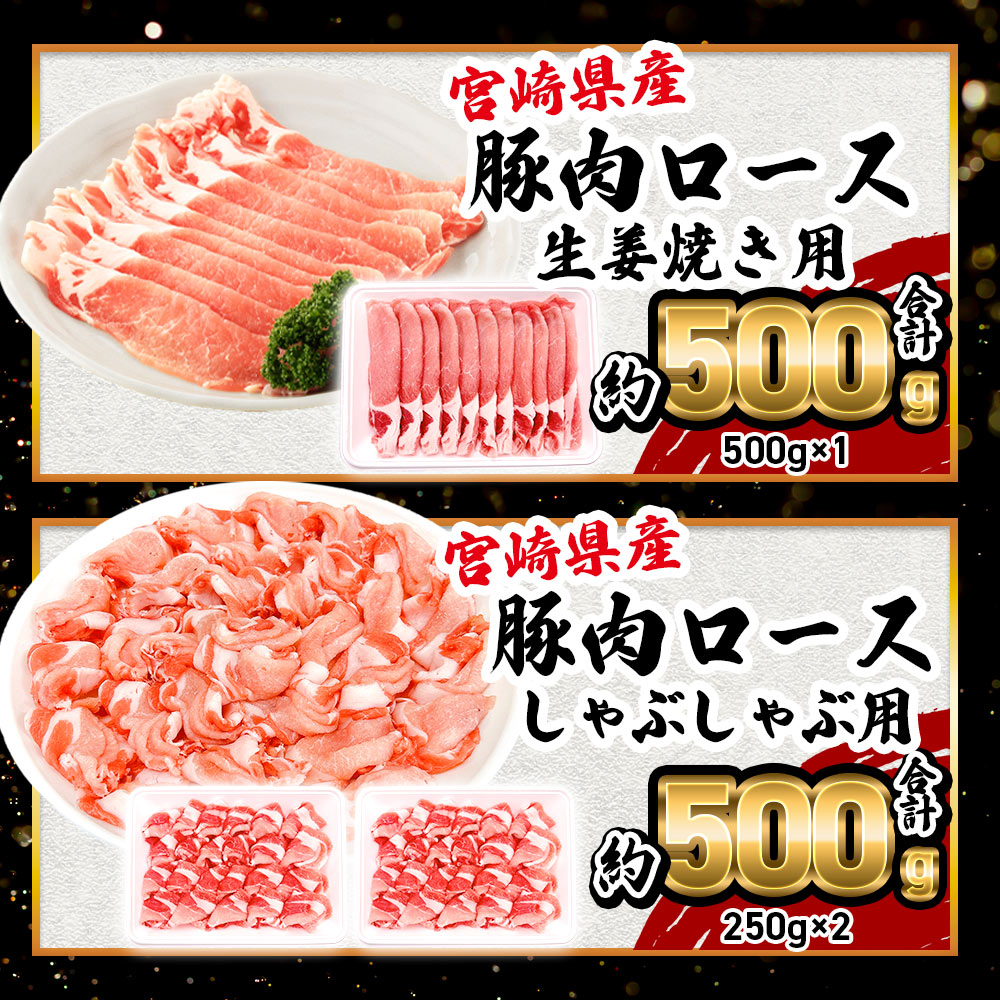宮崎県産 和豚味彩 豚肉バラエティセット 約4.5kgぶた ブタ 切り落とし 豚こま ローススライス 生姜焼き しゃぶしゃぶ 豚ミンチ ハンバーグ 野菜炒め 餃子 煮込み 炒め物 【MI634-tr】