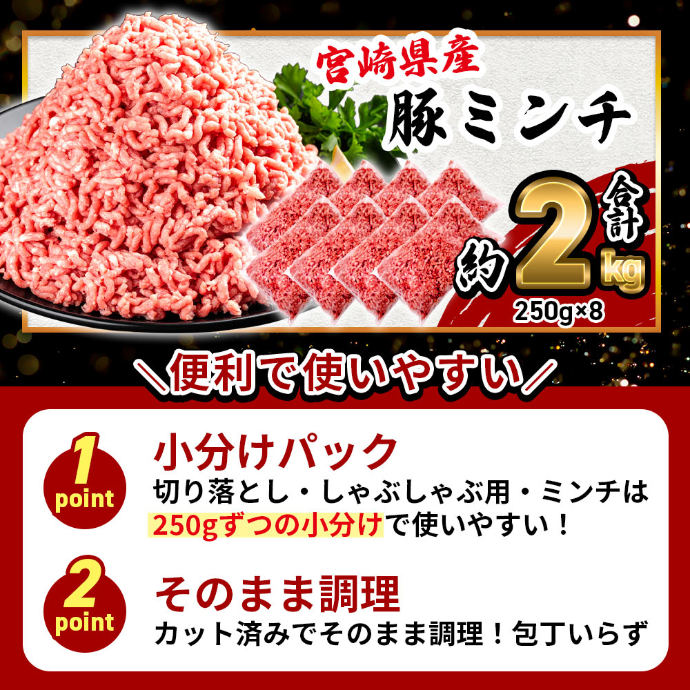 宮崎県産 和豚味彩 豚肉バラエティセット 約4.5kgぶた ブタ 切り落とし 豚こま ローススライス 生姜焼き しゃぶしゃぶ 豚ミンチ ハンバーグ 野菜炒め 餃子 煮込み 炒め物 【MI634-tr】