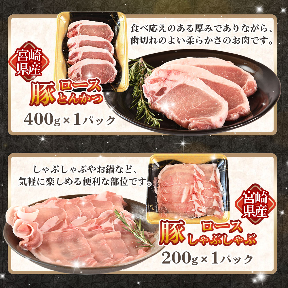 宮崎県産 豚肉4種セット 1.5kgロースしゃぶしゃぶ とんかつ バラ焼肉 小間切れ 冷凍 国産 便利な小分けパック ぶた ブタ 豚こま切れ 切り落とし 炒め物 豚汁 生姜焼き 野菜炒め 【MI662-nh】