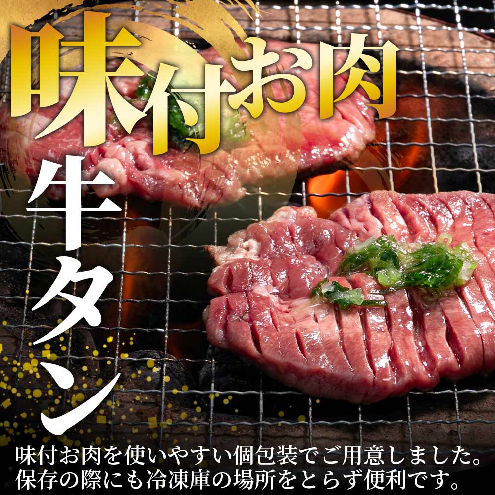 厚切り牛タン(外国産)塩味 500g(約500g×1)/1kg(約500g×2) 牛肉 真空パック 個包装 小分け 牛タン タン肉 厚切り 塩味 BBQ バーベキュー 焼肉 肉の豊楽 【MI273-hr】