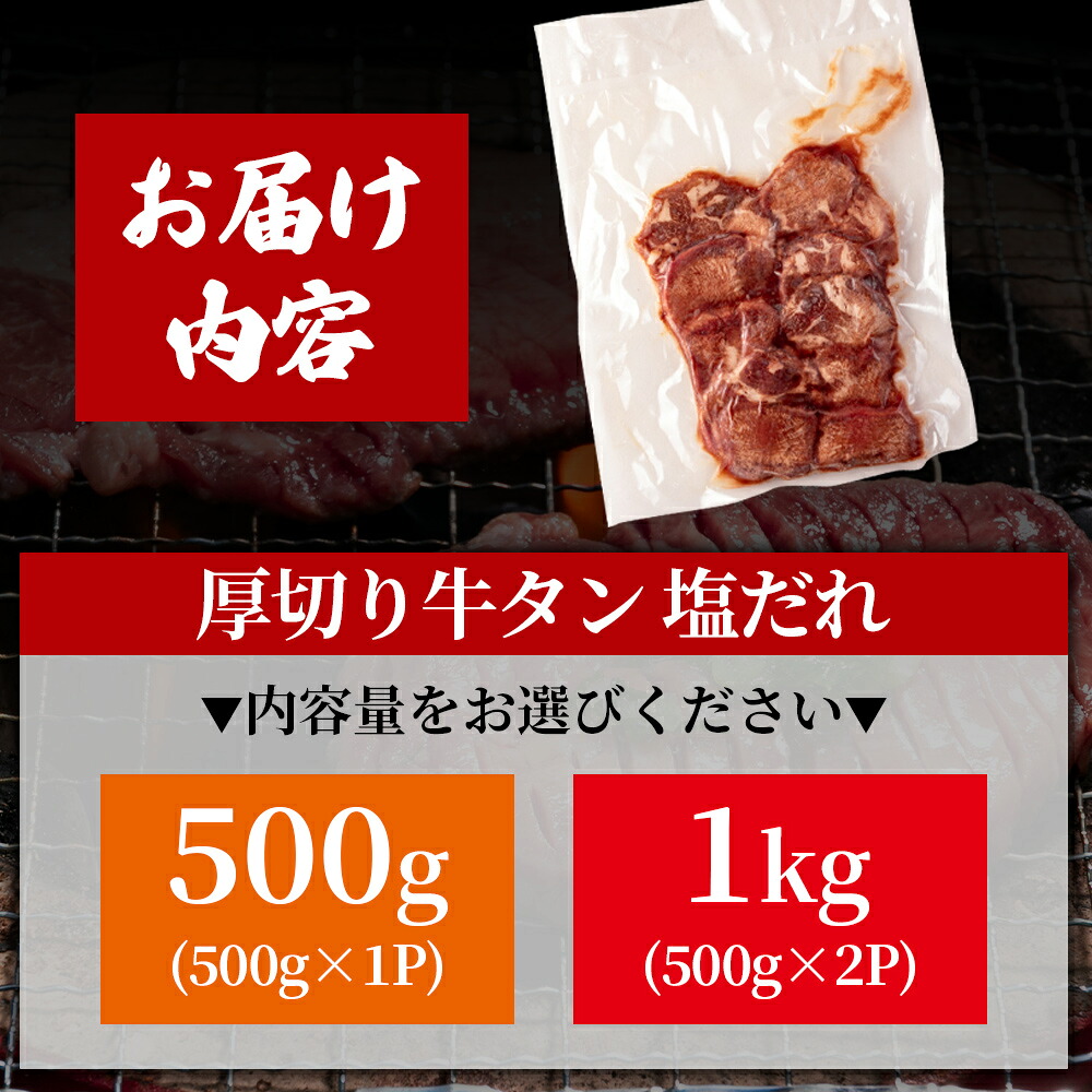 厚切り牛タン(外国産)塩味 500g(約500g×1)/1kg(約500g×2) 牛肉 真空パック 個包装 小分け 牛タン タン肉 厚切り 塩味 BBQ バーベキュー 焼肉 肉の豊楽 【MI273-hr】
