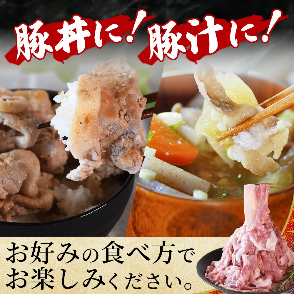 宮崎県産豚肉切り落とし 1kg(約250g×4)/2.5kg(約250g×10) 真空パック 国産 豚 ぶた肉 ブタ 切落し 小分け 個包装 使い勝手 炒め物 鍋 丼 カレー 野菜炒め 焼きそば 料理 しゃぶしゃぶ 豚丼 豚汁 【MI448-hr】