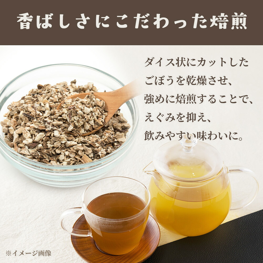 ごぼう茶 45g(1.5g×30包)簡単 ティーバッグごぼう茶 国産ごぼう使用 ホット 熱い 水出し アイス ノンカフェイン 香ばしい風味 飲みやすい味わい 素材本来の味 【MI668-jt】