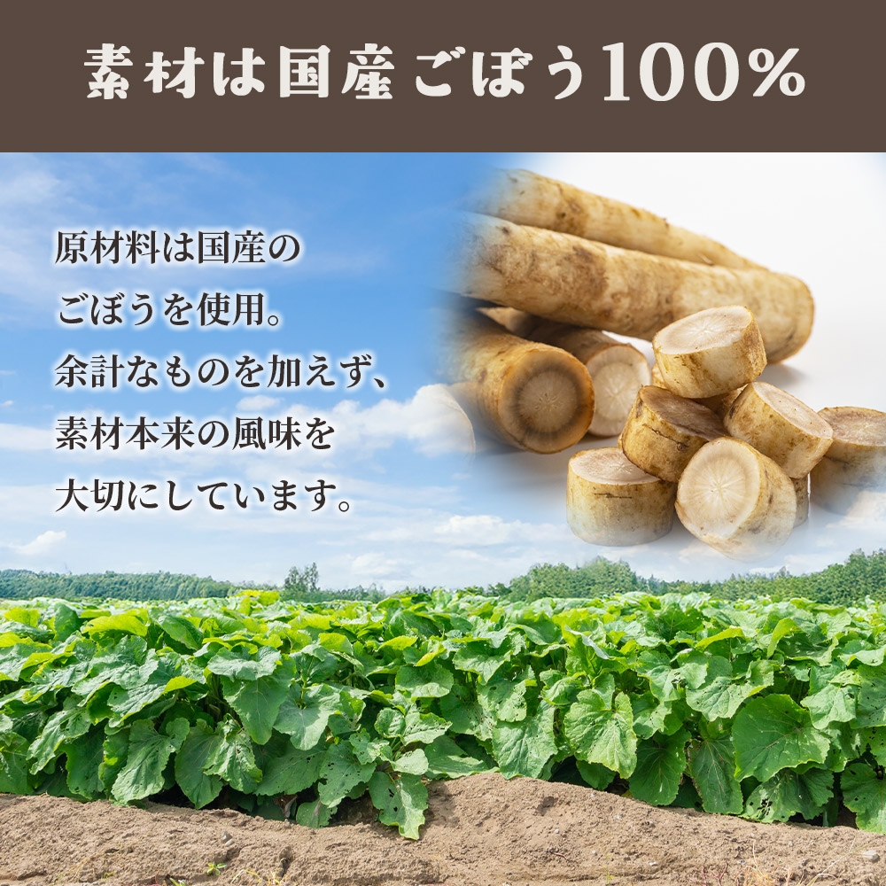 ごぼう茶 45g(1.5g×30包)簡単 ティーバッグごぼう茶 国産ごぼう使用 ホット 熱い 水出し アイス ノンカフェイン 香ばしい風味 飲みやすい味わい 素材本来の味 【MI668-jt】